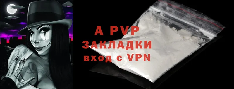 OMG вход  Сорочинск  APVP мука 